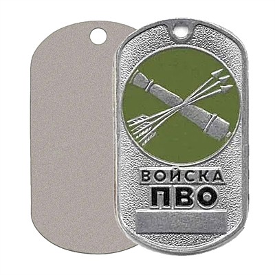 Жетон эмблема н/о войска пво