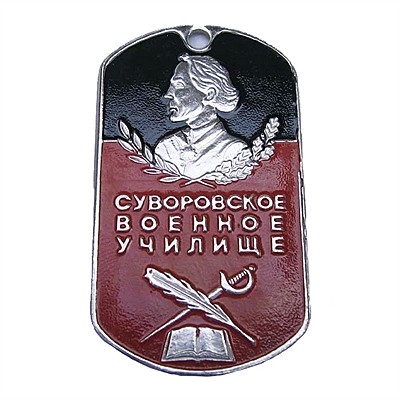 Жетон сву