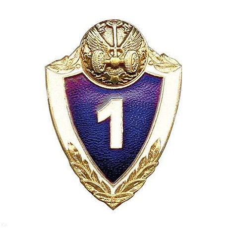 Классность неуставная вс ст/об эмблема 1