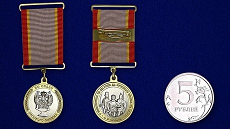 Медаль во славу русского оружия