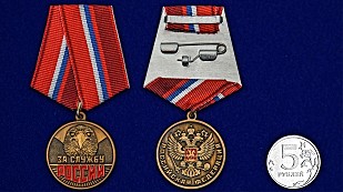 Медаль за службу россии