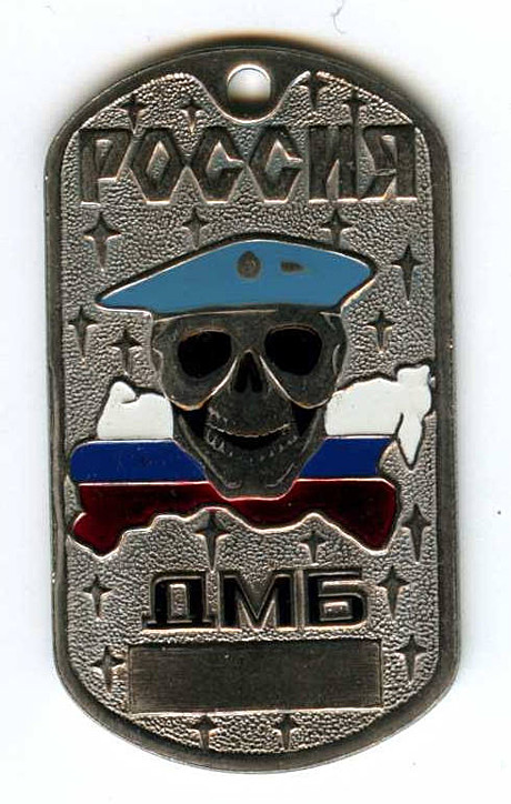 Жетон дмб череп берет голубой 