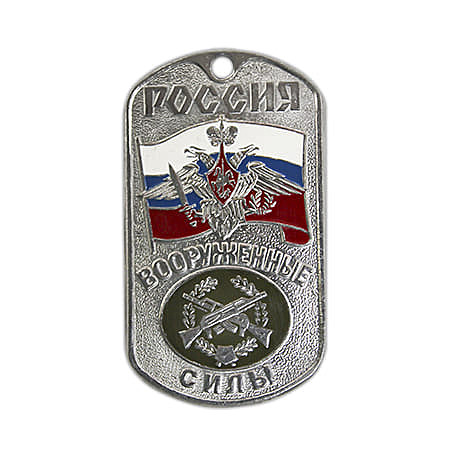 Жетон вс мотострелковые войска