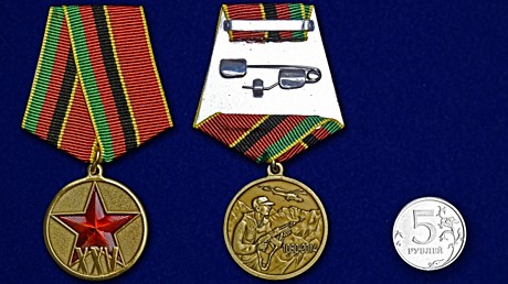 Медаль 25 лет вывода войск из афганистана