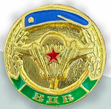 Знак на пимсе КРУГ вдв берет латунь