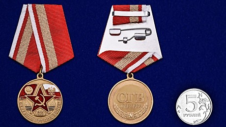 Медаль северная группа войск