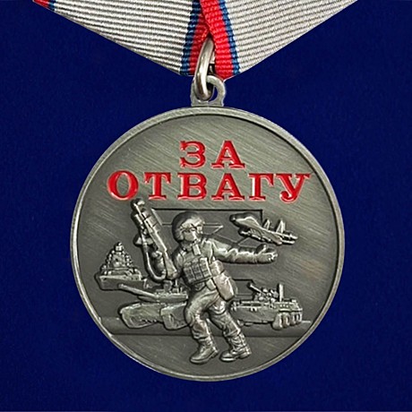 Медаль за отвагу СВО