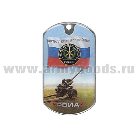 Жетон смола войска рвиа
