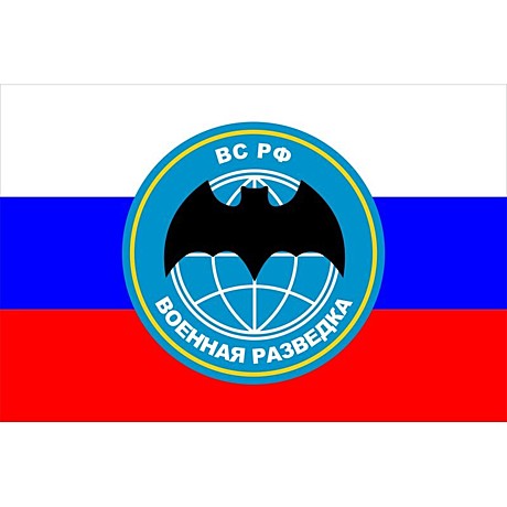 Флаг 90*135 ВОЕННАЯ РАЗВЕДКА ШЕВРОН ТРИКОЛОР 