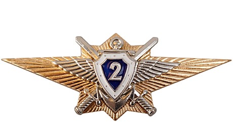 Классность офицерская вс 2