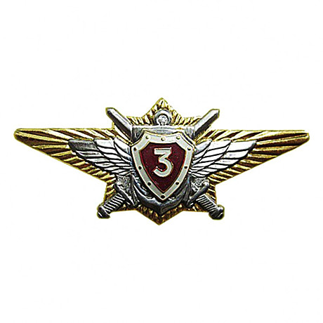 Классность офицерская вс 3