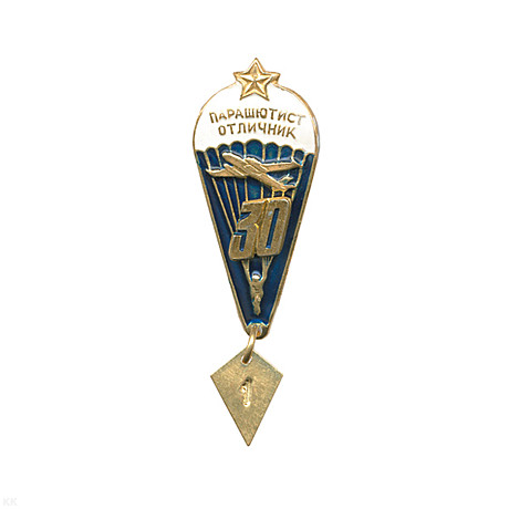 Значек парашют 30