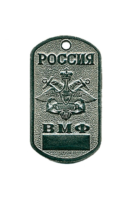 Жетон вмф 