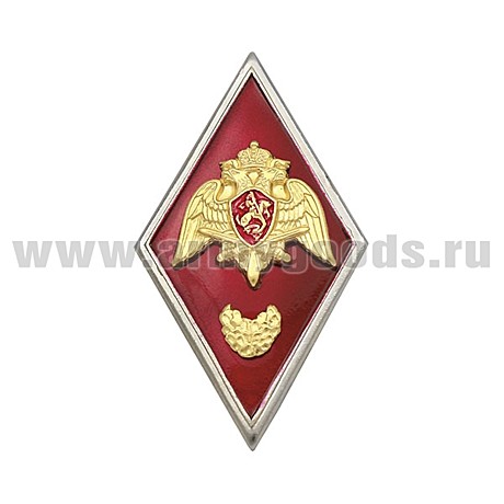 Знак окончания ВУЗ РОСГВАРДИИ с отличием(красный,орел,листочки)
