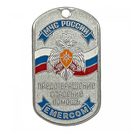 Жетон мчс эмерком