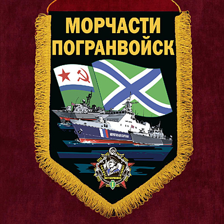 Вымпел 15*22 МЧПВ КОРАБЛЬ