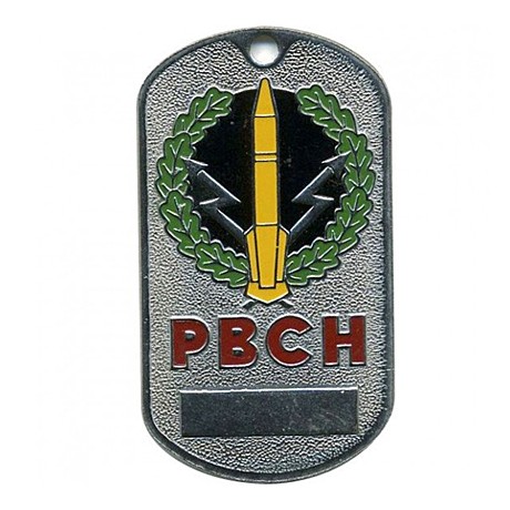 Жетон эмблема с/о войска рвсн