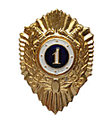 Классность мвд ст/об легкая 1