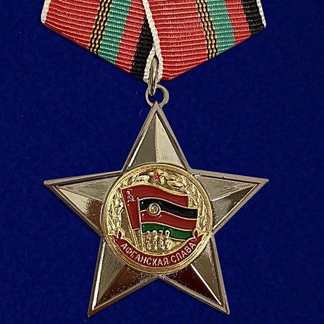 Орден афганская слава