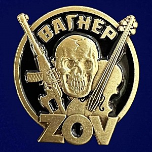 Знак на пимсе вагнер zov