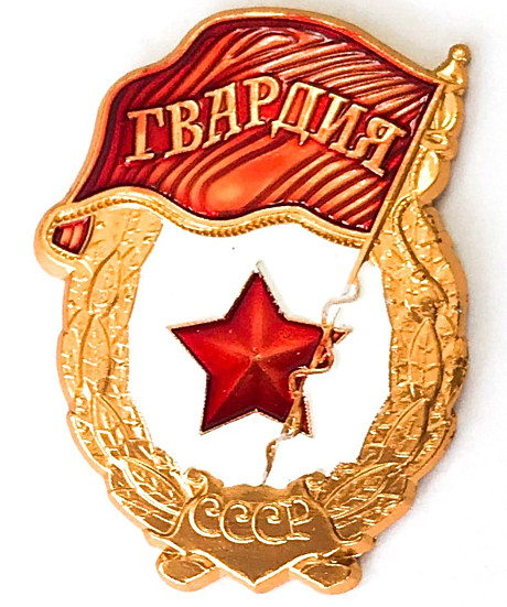 ЗНАКИ ОБ ОБРАЗОВАНИИ,КЛАССНОСТЬ,ЗНАЧКИ