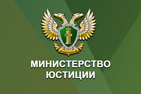 ФОРМА ЮСТИЦИИ