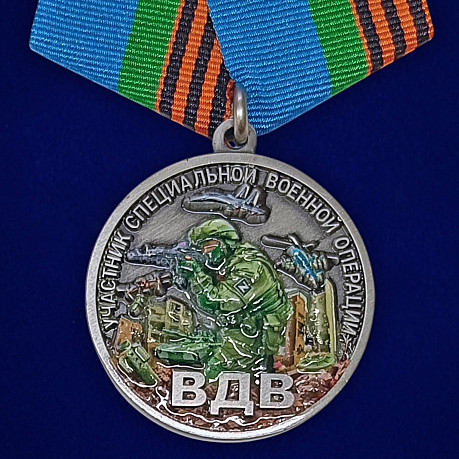 Медаль вдв участник СВО цветная