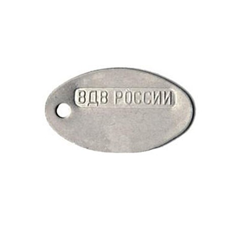 Жетон ОВАЛ вдв россии