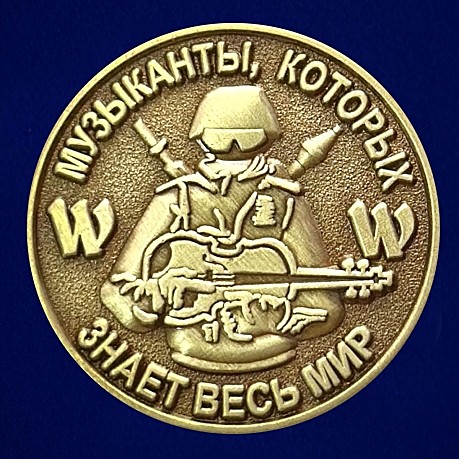 Знак на пимсе музыканты которых знает мир