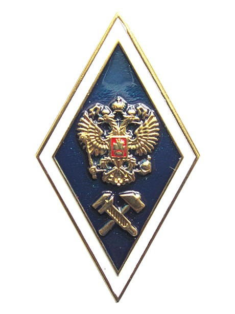 Знак окончания технич.ВУЗ(ромбик син,орел,молотки)ЛЕГКИЙ