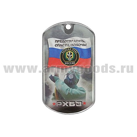 Жетон смола войска рхбз