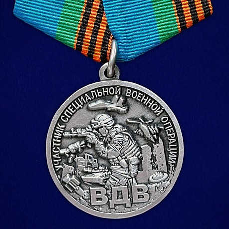 Медаль вдв участник СВО