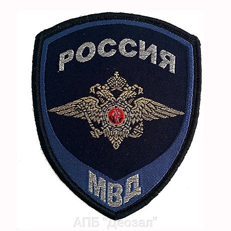 ШЕВРОНЫ ЮСТИЦИИ МВД